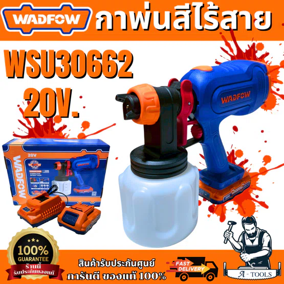 WADFOW กาพ่นสีไร้สาย 20V รุ่นWSU30662 สินค้า