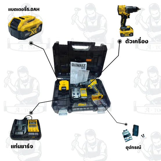 DEWALT รุ่น DCD799P1T-B1 ชุดสว่านกระแทกไร้สาย 20 V.( แบต 5.0 Ah x 1 แท่นชาร์จ x 1 กล่อง T-STAK ) สินค้าพร้อมส่ง 3