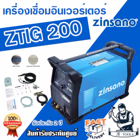 ZINSANO ตู้เชื่อม เครื่องเชื่อม TIG ซินซาโน่ รุ่น ZTIG200 IWELD200 ( เชื่อมทิก , เชื่อมอาร์กอน )