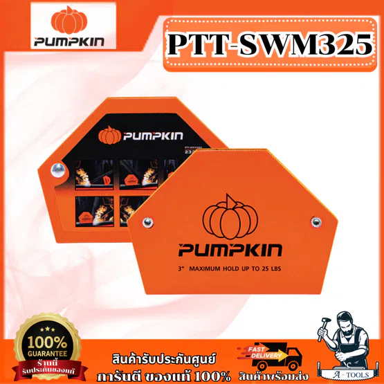 PUMPKIN แม่เหล็กจับฉากหกเหลี่ยมงานเชื่อม รุ่น 23200 3" 25 Lbs / 23201 4" 50 Lbs / 23198 5" 75 Lbs ของแท้ 1
