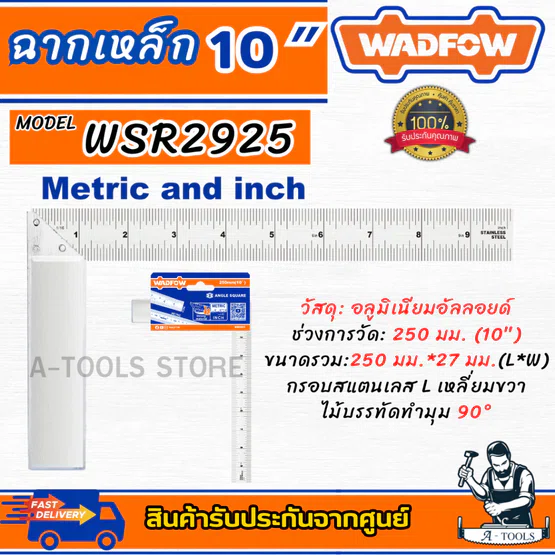 WADFOW ฉากเหล็ก 12″x6″ WSR4330 , 6″ WSR2915 , 8″ WSR2920 , 10″ WSR2925 , 12″ WSR2930 4