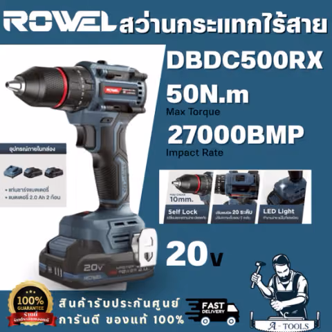 ROWEL รุ่น DBDC500RX สว่านกระแทกไร้สาย 20V 50 Nm. พร้อมแบต 2 Ah x 2 และแท่นชาร์จ รับประกัน 2 ปี สินค้า