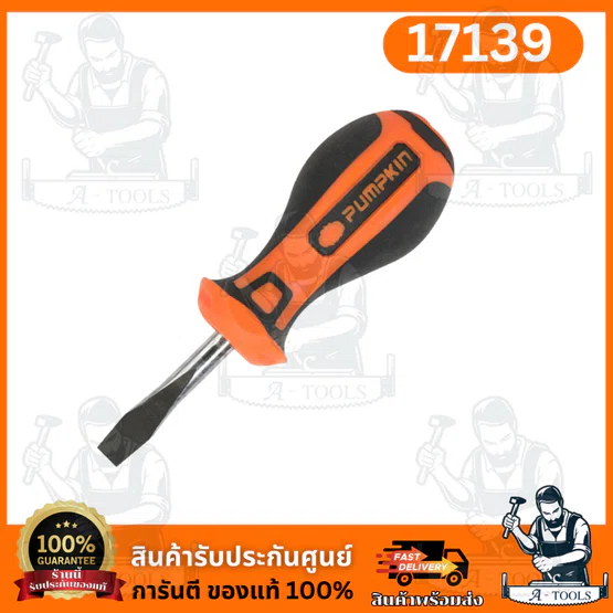 PUMPKIN ไขควงด้ามยาง รุ่น 17138/17139 XTREME  PH2x40mm ปลายหัวไขควงชุบดำ ทนทาน ของแท้ พร้อมส่ง 4