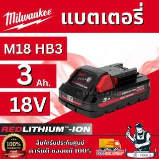 MILWAUKEE แบตเตอรี่ 18V 3.0Ah รุ่น M18 HB3 HIGH OUTPUT 1