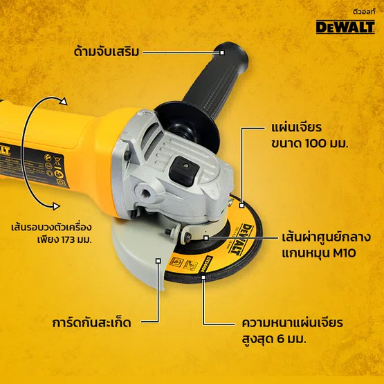 DEWALT เครื่องเจียร์ 4" รุ่น DWE750S สวิตช์ข้าง / DWE750T สวิตช์ท้าย 750W ลูกหมู หินเจียร์ 3