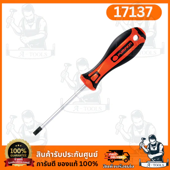 PUMPKIN ไขควงด้ามยาง รุ่น 17136/17137 XTREME PH1x5x100mm ปลายหัวไขควงชุบดำ เพิ่มความคงทน ของแท้ พร้อมส่ง 4