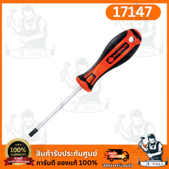 PUMPKIN ไขควงด้ามยาง รุ่น 17146/17147 XTREME PH1x5x100mm(+) ปลายหัวไขควงชุบดำ เพิ่มความคงทน ของแท้ 4