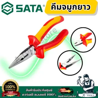 SATA คีมปากเเหลม รุ่น 70131 (6") และ 70132 (8") ต้านทานกระแสไฟฟ้าสูงถึง 1,000 โวลต์ ของแท้ 1