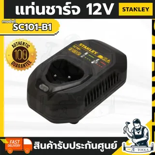STANLEY แท่นชาร์จ 12V รุ่น SC101-B1 1