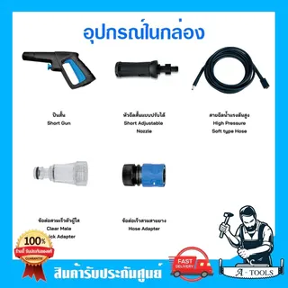 ZINSANO เครื่องฉีดน้ำแรงดันสูง 80 บาร์ รุ่น FA0801 กระทัดรัดน้ำหนักเบา ประหยัดพลังงานด้วย ระบบ Auto Stop 3
