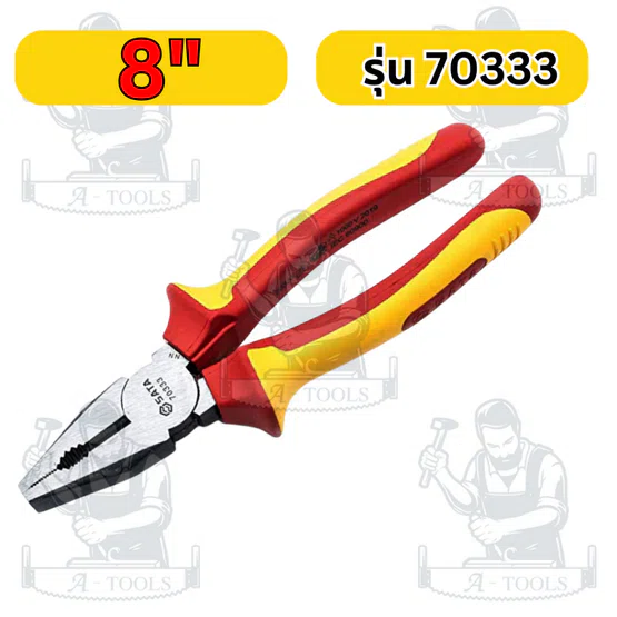 SATA คีมปากจิ้งจก รุ่น 70331 (6") 70332 (7") 70333(8") แข็งแรง ไม่เป็นสนิม ของแท้ 6