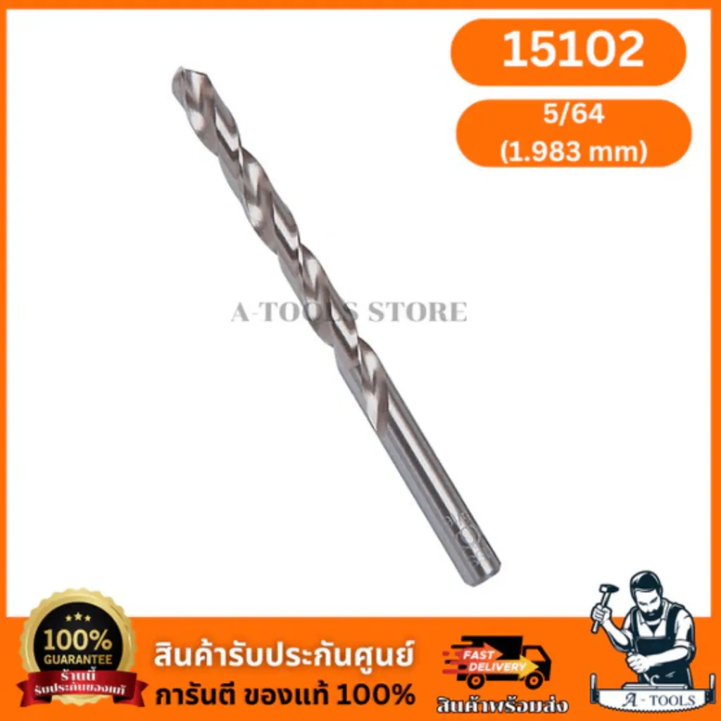 PUMPKIN 151101-151107 ดอกสว่าน เจาะสแตนเลส  A-TOOLS STORE รายละเอียด 4