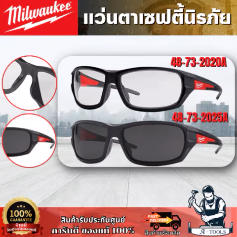 Milwaukee แว่นตาเซฟตี้ รุ่น 48-73-2020A-เลนส์ใส / 48-73-2025A เลนส์ดำ เลนส์กันฝ้า