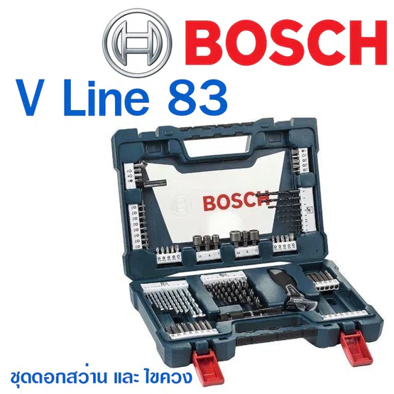 ชุดดอกสว่านไขควง บ๊อช (BOSCH) V-LINE 83 ชิ้น BLUE SET (รับประกัน ) สิรค้า