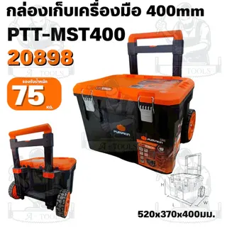 PUMPKIN 20899/20900/20896/20897/20898 กล่องเก็บอุปกรณ์ กล่องเครื่องมืออเนกประสงค์ Multi Stack รุ่นงานหนักกันน้ำ 6