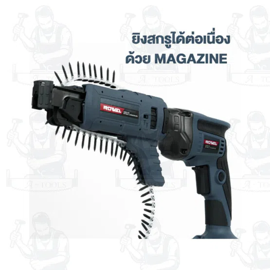 ROWEL รุ่น DSD300-B เครื่องยิงสกรูฝาผนังไร้สาย 20V 30Nm. (เครื่องเปล่า) รองรับการทำงาน 2 ระบบ 20V มอเตอร์ Brushless 5