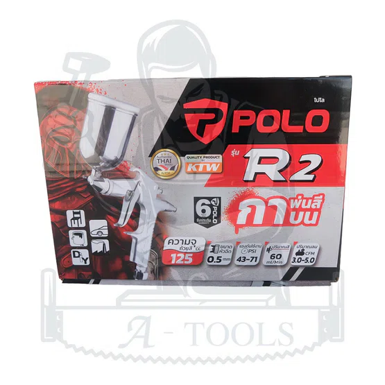 POLO กาพ่นสี กาบน รุ่น R-2 หัวฉีด 0.5มม. ความจุถ้วยสี 125ซีซี แรงดัน43-71PSI ปริมาณสี60มล./นาที 5