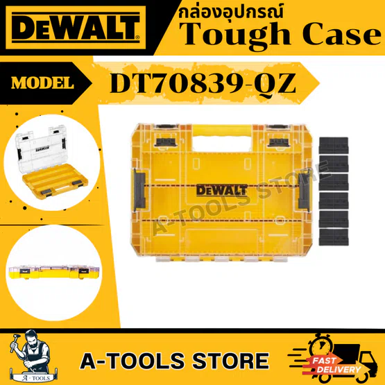 DEWALT กล่องเก็บอุปกรณ์ Tough Case TSTAK รุ่น DT70839-QZ สามารถต่อกับกล่อง TSTAK อื่นๆได้ **ส่งเร็ว ของแท้100%** 1