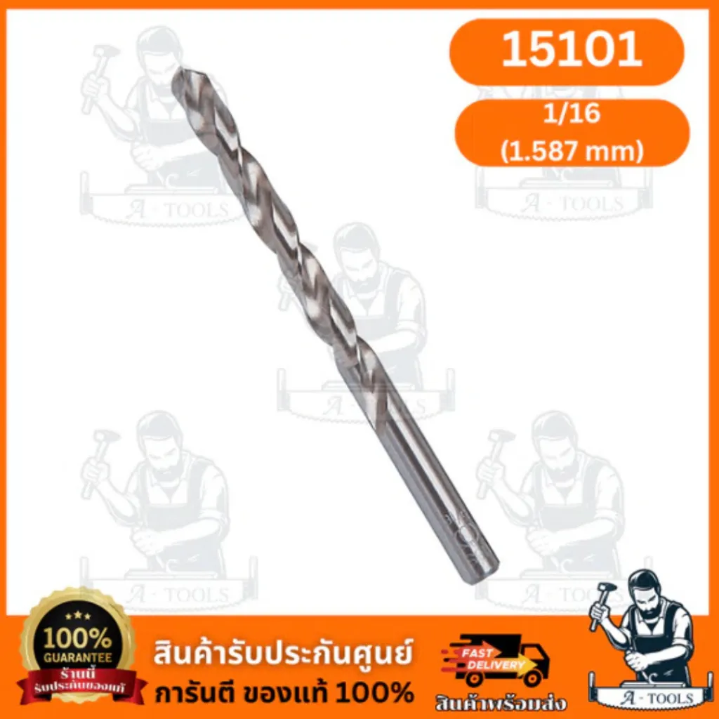 PUMPKIN 151101-151107 ดอกสว่าน เจาะสแตนเลส  A-TOOLS STORE รายละเอียด 3