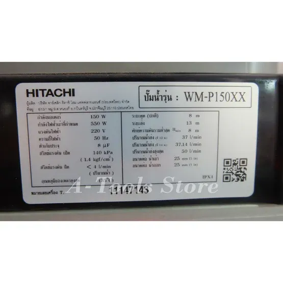 HITACHI WM-P150XX2 NEW ปั๊มถังสี่เหลี่ยม (ฟรีเสื้อ1ตัว) 150วัตต์ แรงดันน้ำคงที่ ปั๊มอัตโนมัติ 6