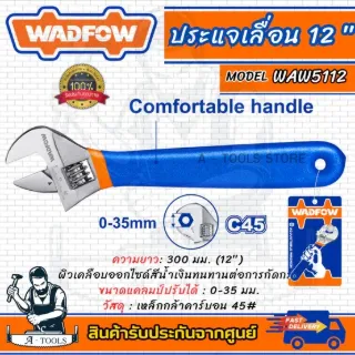 WADFOW ประแจเลื่อน 8″ WAW5108 , 10″ WAW5110 , 12″ WAW5112 ผิวเคลือบออกไซด์สีน้ำเงินทนทานต่อการกัดกร่อน 6