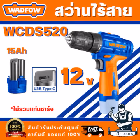 WADFOW รุ่น WCDS520 สว่านไร้สาย 12V แรงบิดสูงสุด 20NM ขนาดหัวจับ 0.8-10 มม. ไฟ LEDทำงานในตัว สินค้า