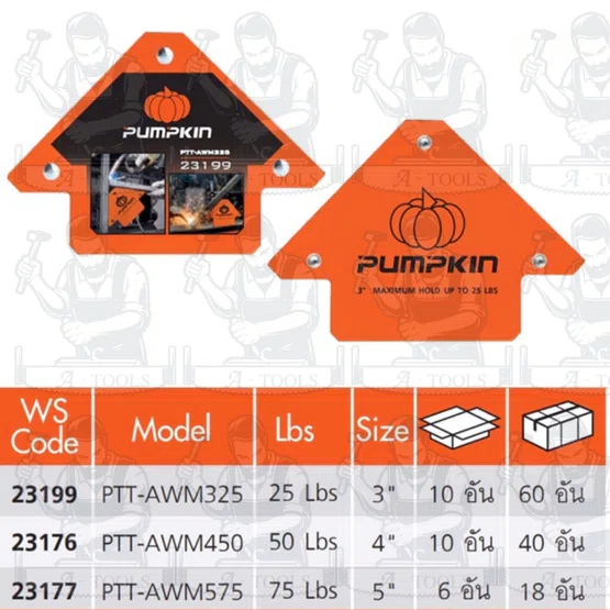 PUMPKIN แม่เหล็กจับฉากลูกศรงานเชื่อม รุ่น 23199 3" 25 Lbs / 23176 4" 50 Lbs / 23177 5" 75 Lbs ของแท้ 5