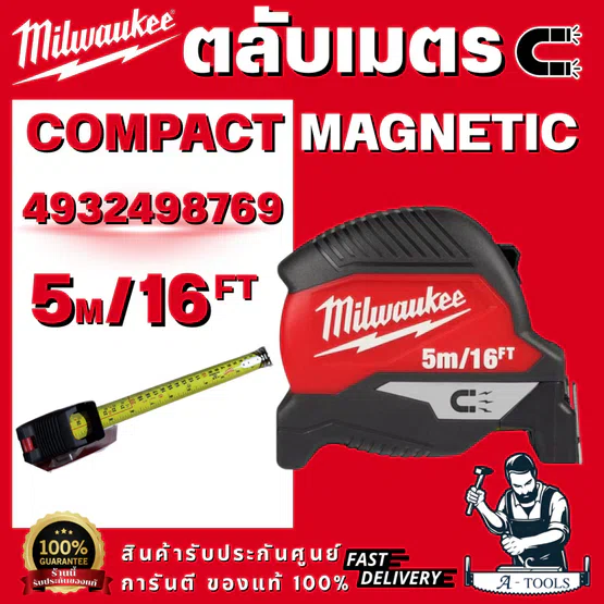Milwaukee ตลับเมตร รุ่น COMPACT MAGNETIC- 4932498769 New 5 เมตร 16 ฟุต การออกแบบที่กะทัดรัดและถูกหลักสรีรศาสตร์ 1