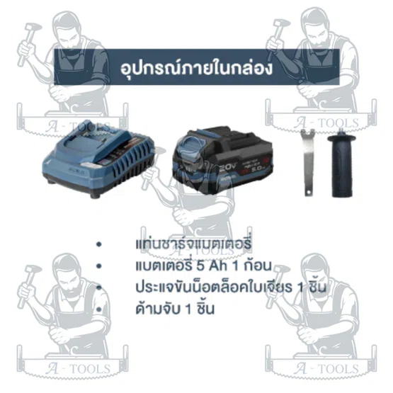 ROWEL รุ่น DGD100RX-S เครื่องเจียรไร้สาย 20V 4" RX seires พร้อมแบตเตอรี่ 5.0Ah x1 พร้อมแท่นชาร์จ รับประกัน 2ปี 6
