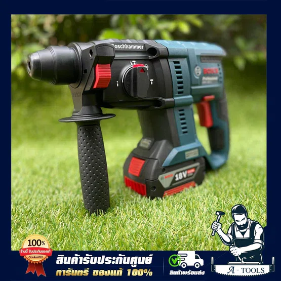 BOSCH สว่านโรตารี่ไร้สาย 18V บ๊อช รุ่น GBH 180-LI Brushless motor แบต 2 ก้อน 4.0 Ah 4