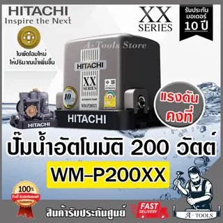 HITACHI WM-P200XX2 NEW ปั๊มถังสี่เหลี่ยม (ฟรีเสื้อ1ตัว) 200วัตต์ แรงดันน้ำคงที่ ปั๊มอัตโนมัติ 5