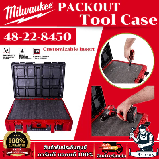 + + Milwaukee กล่องเครื่องมือ PACKOUT ขนาดกลาง พร้อมโฟมตัด รุ่น 48-22-8450