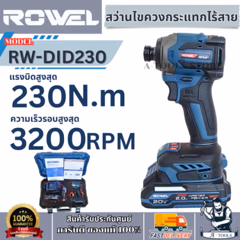 + + ROWEL สว่านไขควงกระแทก ไร้สาย 20V รุ่น RW-DID230 (แบต 2.0Ah x2 +แท่นชาร์จ) รับประกัน1ปี