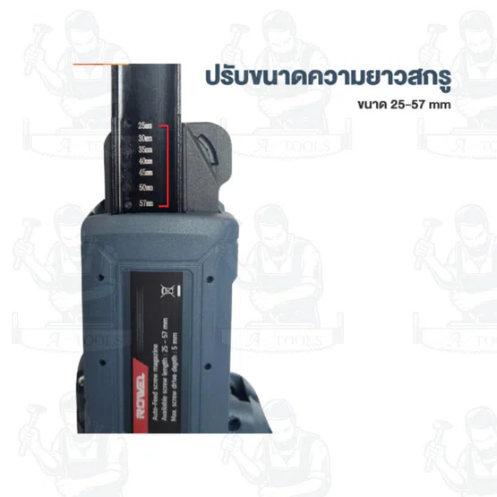 ROWEL รุ่น DSD300-B เครื่องยิงสกรูฝาผนังไร้สาย 20V 30Nm. (เครื่องเปล่า) รองรับการทำงาน 2 ระบบ 20V มอเตอร์ Brushless 6