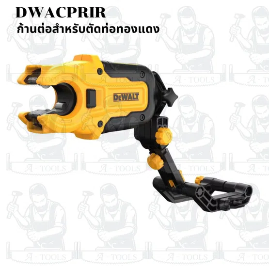 Dewalt อุปกรณ์เสริมสำหรับแปลงเป็นเครื่องตัดแผ่นโลหะ ตัดเมทัลชีท รุ่น DT70620 หัวหมุนได้ 360° รับประกัน 3 ปี ของแท้ 3