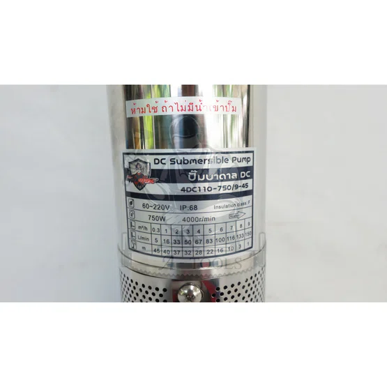 MITSUMAX ปั๊มบาดาล DC มิตซูแม๊กซ์ รุ่น 4DC110-750/9-45 750วัตต์ 60-200V 3ใบพัด รูน้ำออก 2" ซัมเมอร์ส โซล่าเซลล์ 5