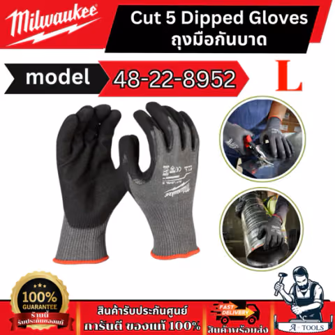 Milwaukee ถุงมือ กันบาด Cut Level 5 Dipped Gloves L รุ่น 48-22-8952 วัสดุไนล่อนและ HPPE