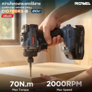 ROWEL รุ่น DID700RX-B สว่านไขควงคลัทช์ไร้สาย 20V 70Nm RX Series ( เครื่องเปล่า) มอเตอร์ไร้แปรงถ่านให้กำลังสม่ำเสมอ ทนทาน 2