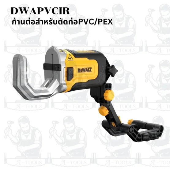 Dewalt อุปกรณ์เสริมสำหรับแปลงเป็นเครื่องตัดแผ่นโลหะ ตัดเมทัลชีท รุ่น DT70620 หัวหมุนได้ 360° รับประกัน 3 ปี ของแท้ 4
