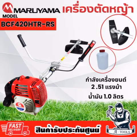 MARUYAMA เครื่องตัดหญ้า มารูยาม่า รุ่น BCF420HTR-RS 2จังหวะ 41.5ซีซี BCF420 **ส่งเร็ว ของแท้100%**