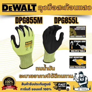 DEWALT ถุงมือกันบาด แบบเรืองแสง ไซส์ M รุ่น DPG855M ไซส์ L รุ่น DPG855L ทนน้ำมันและน้ำ ระบายอากาศได้ดีและทนทาน 1