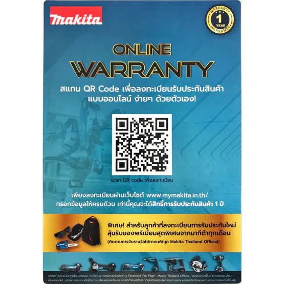 MAKITA แท่นตัดเหล็ก มากีต้า รุ่น M2401B เครื่องตัดไฟเบอร์ ไฟเบอร์ตัดเหล็ก 14นิ้ว 355mm. 2000W M2401 (แทน MT243) *ส่งเร็ว 6
