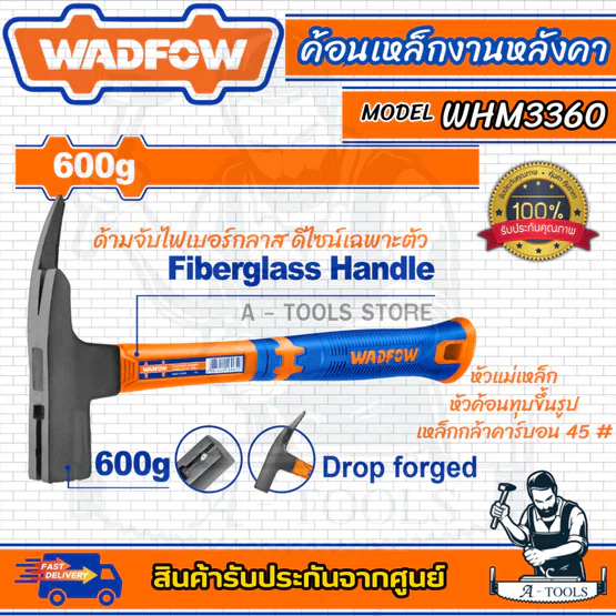 WADFOW ค้อนเหล็ก งานหลังคา 600กรัม รุ่น WHM3360 แข็งแรง หัวแม่เหล็ก 1