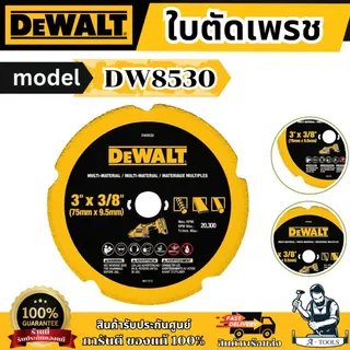 DEWALT  ใบตัดเพชรอเนกประสงค์ 3 นิ้ว สำหรับเครื่องตัดรุ่น DCS438 รุ่น DW8530 รูใบ 3/8 นิ้ว(9.5มม.) ของแท้ พร้อมส่ง 6