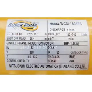 MITSUBISHI ปั๊มน้ำหอยโข่ง ปั๊มน้ำไฟฟ้า 2" x 2" x 2HP 220V รุ่น WCM-1505FS 2นิ้ว 2แรงม้า หน้าแปลน มิตซูบิชิ SUPER PUMP 6