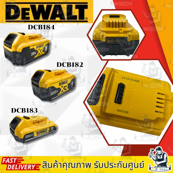 + + DEWALT แบตเตอรี่ 20V รุ่น DCB183 -B1 2.0Ah / DCB182 -B1 4.0Ah / DCB184 -B1 5.0Ah