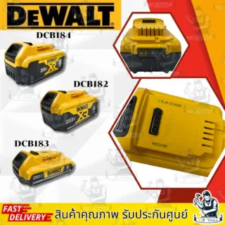 + + DEWALT แบตเตอรี่ 20V รุ่น DCB183 -B1 2.0Ah / DCB182 -B1 4.0Ah / DCB184 -B1 5.0Ah 1