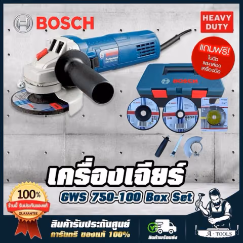 BOSCH เครื่องเจียร์ 4" บ๊อช รุ่น GWS750-100 BOX SET (แถมใบตัดเพชร+ใบตัด+ใบเจียร์+กล่องเครื่องมือ 06013940KE)