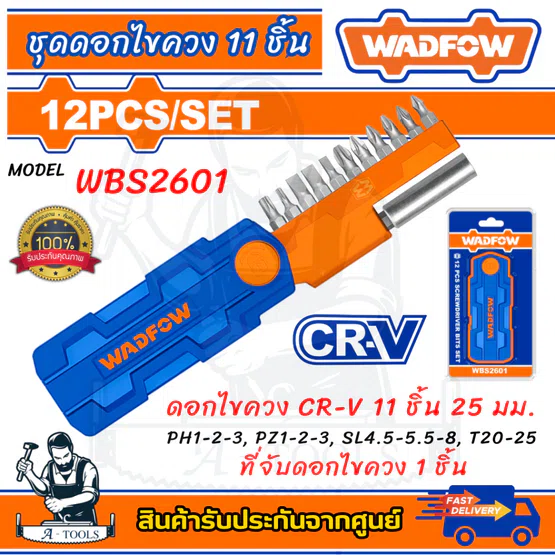 WADFOW ชุดตอกไขควง 11ชิ้น รุ่น WBS2601 CR-V 25มิล 1