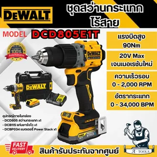 DEWALT สว่าน กระแทก ไร้สาย รุ่น DCD805E1T-B1 20V (แบต 1.7Ah x1ก้อน+แท่นชาร์จ) DCD805 1